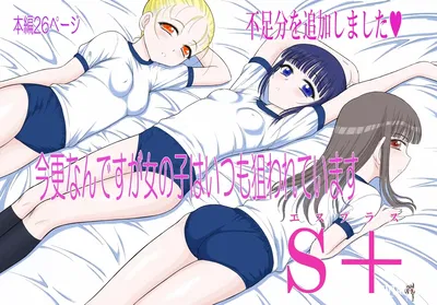 (Black Dog (Kuroinu Juu)) Imasara nan desu ga Onnanoko wa Itsumo Nerawarete imasu S - Hentai Gallery