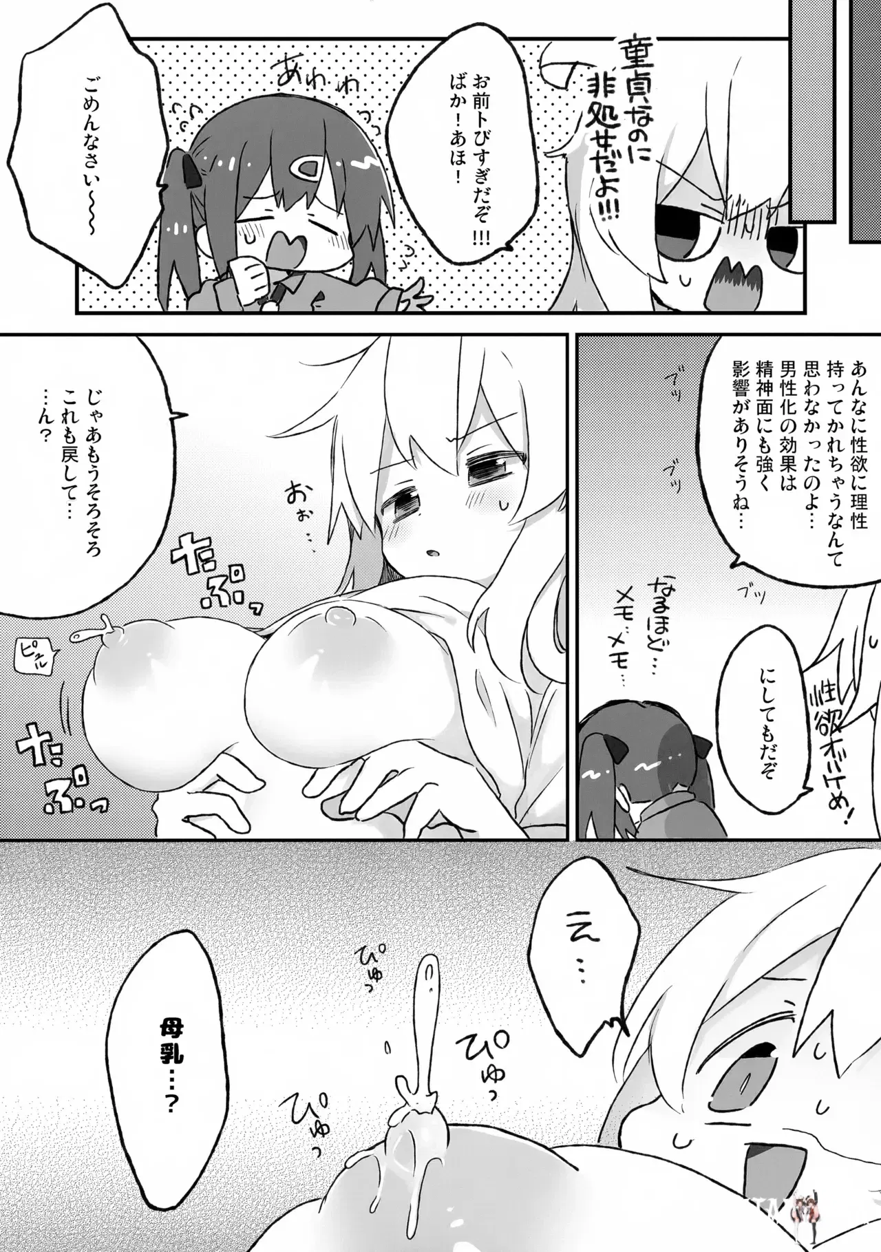 Image #12