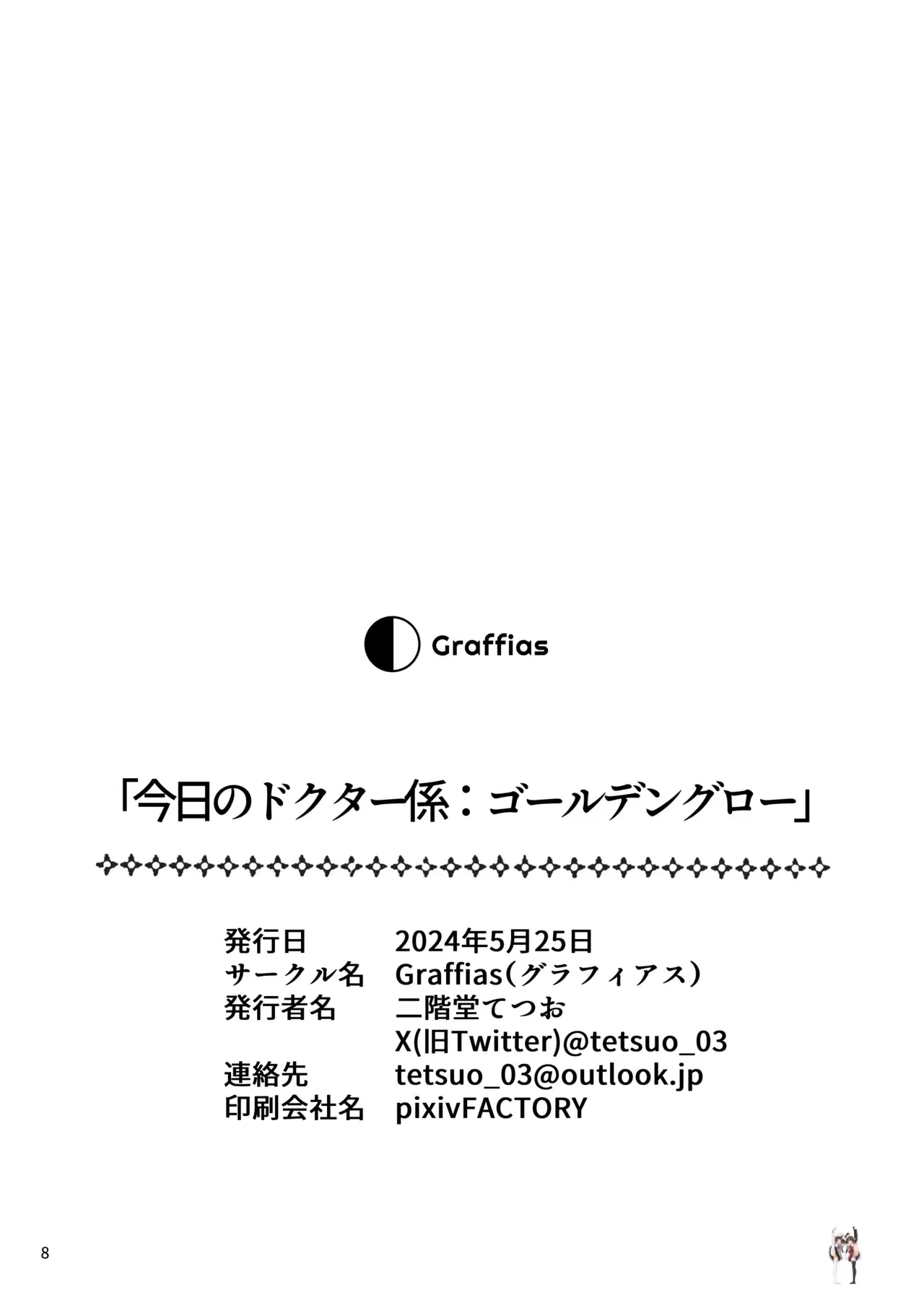 Image #9