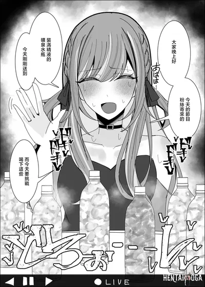 Fuck_Vtuber se corre en una botella de plástico durante una retransmisión en directo. - Galería Hentai