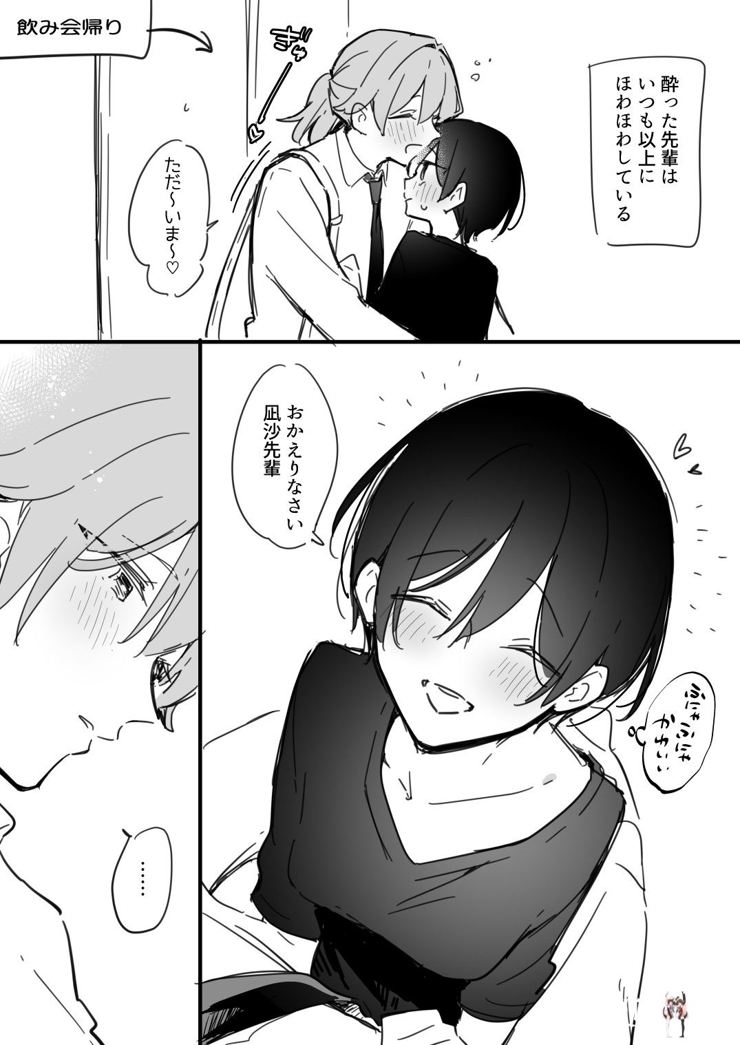 (Fanbox) (Asazuki Norito)Ryou kun to Senpai - Yotta Senpai ga Ecchi Sugiru(Zenbu kimi no Sei) - Hentai Gallery