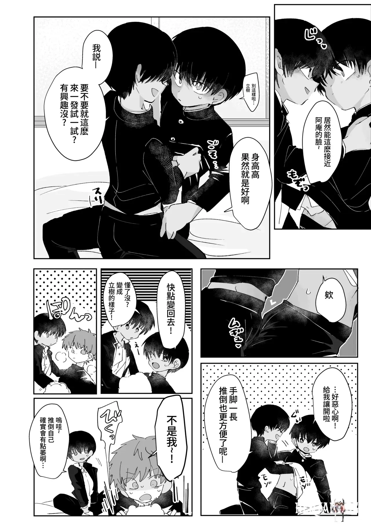 Image #11
