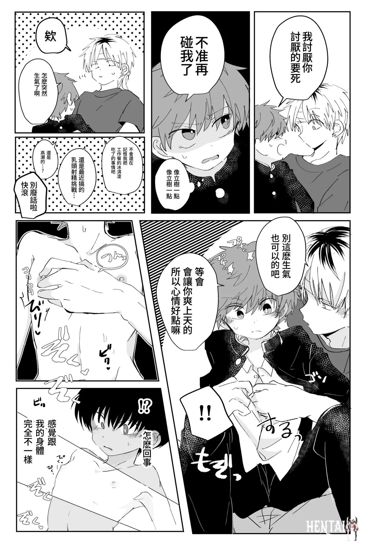 Image #14