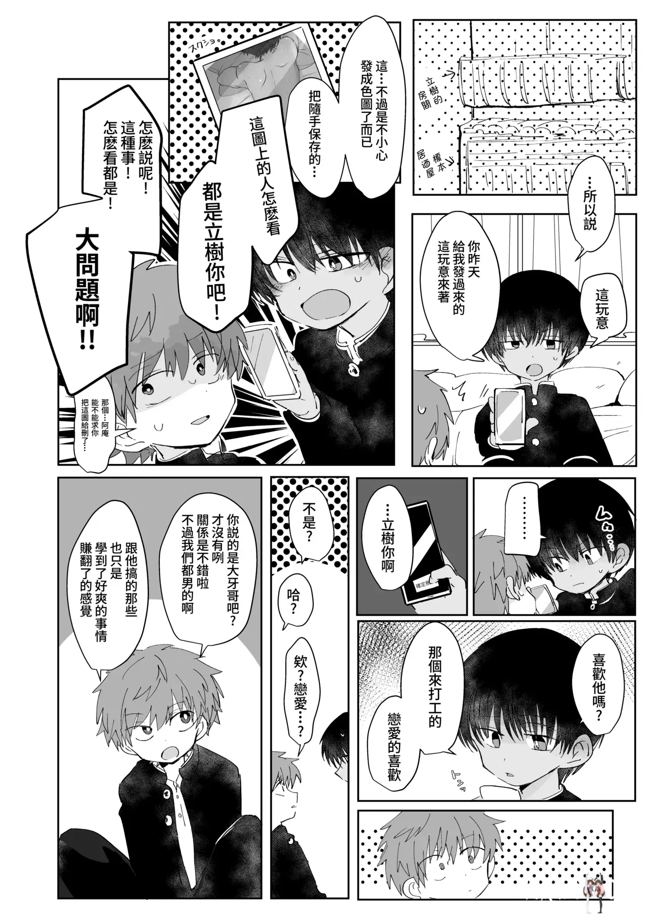 Image #5