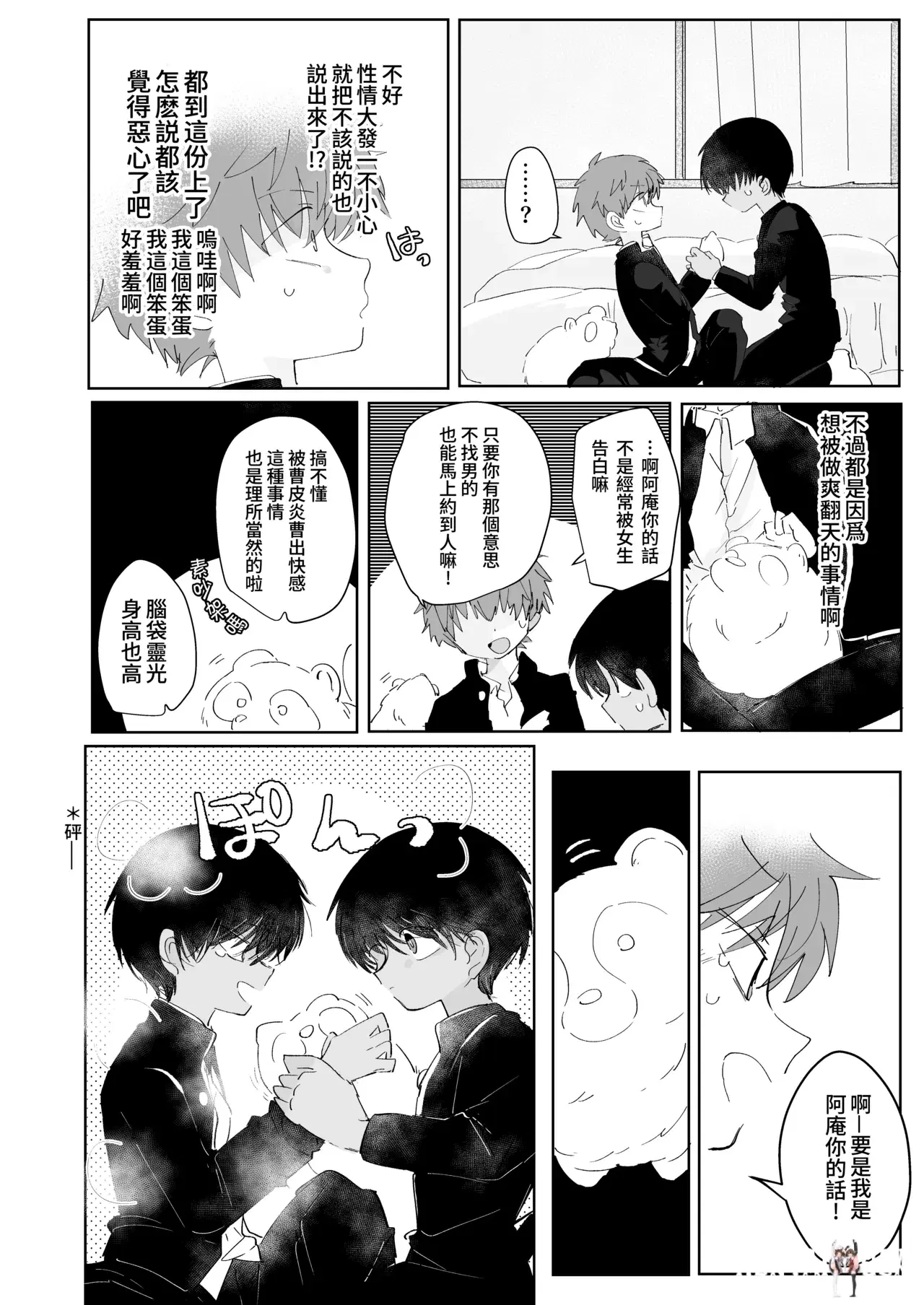 Image #9