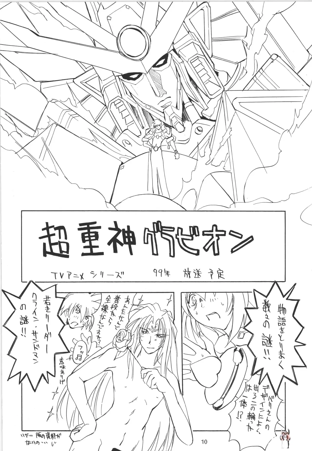 Image #11