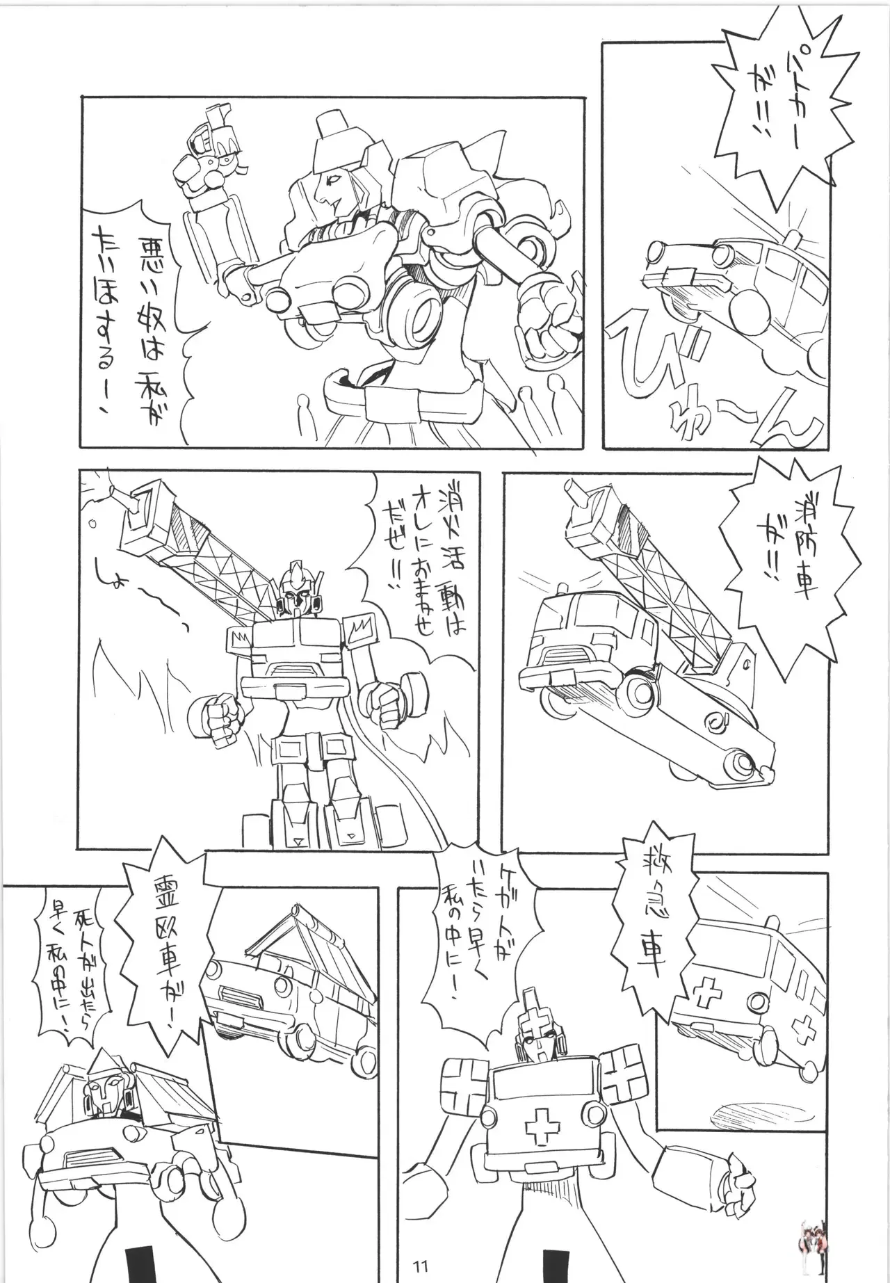 Image #12