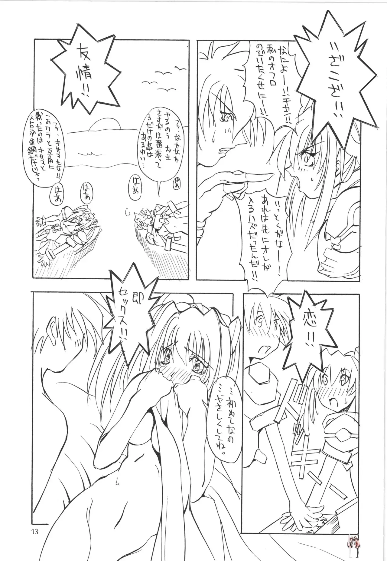Image #14