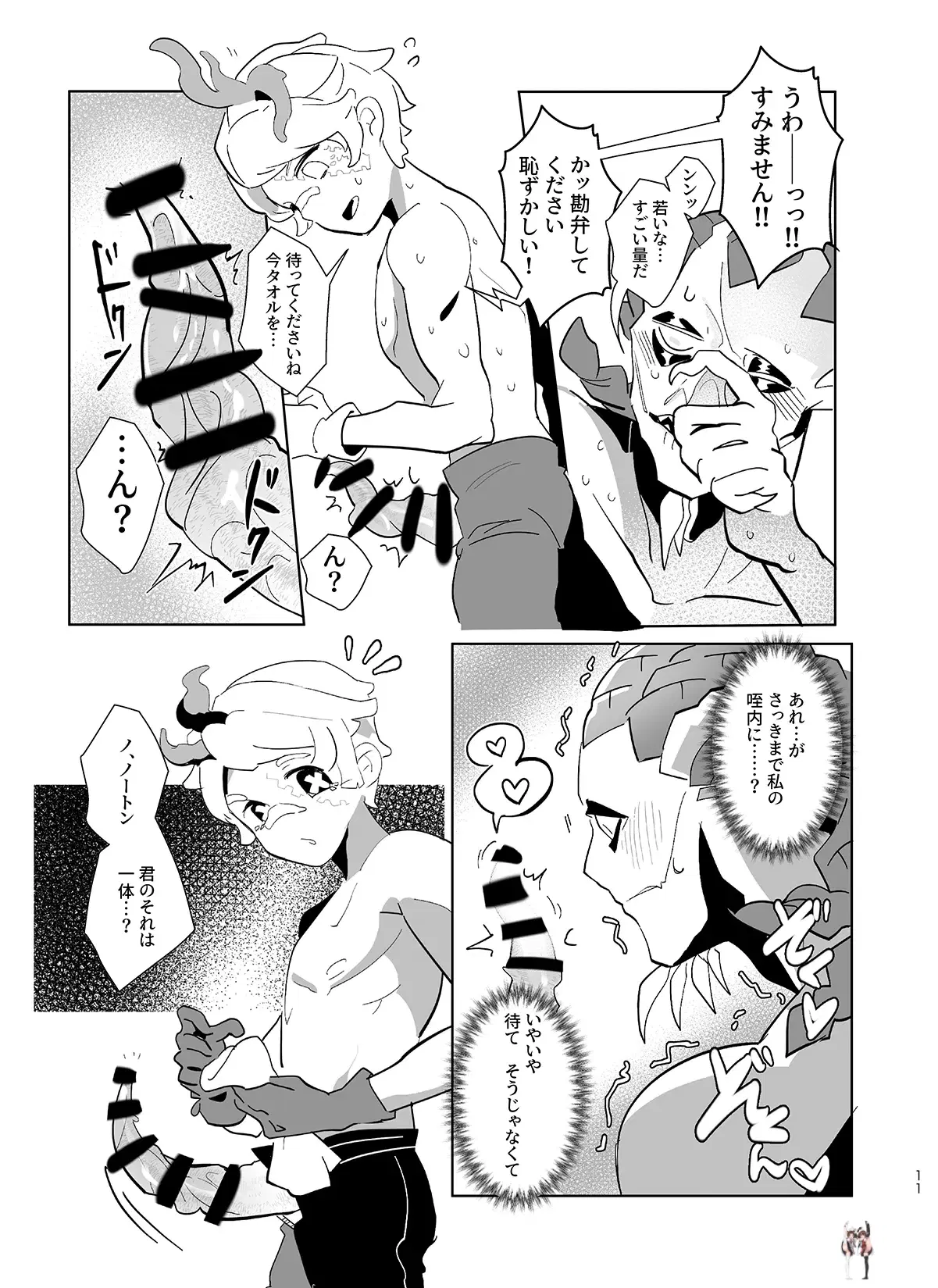 Image #10