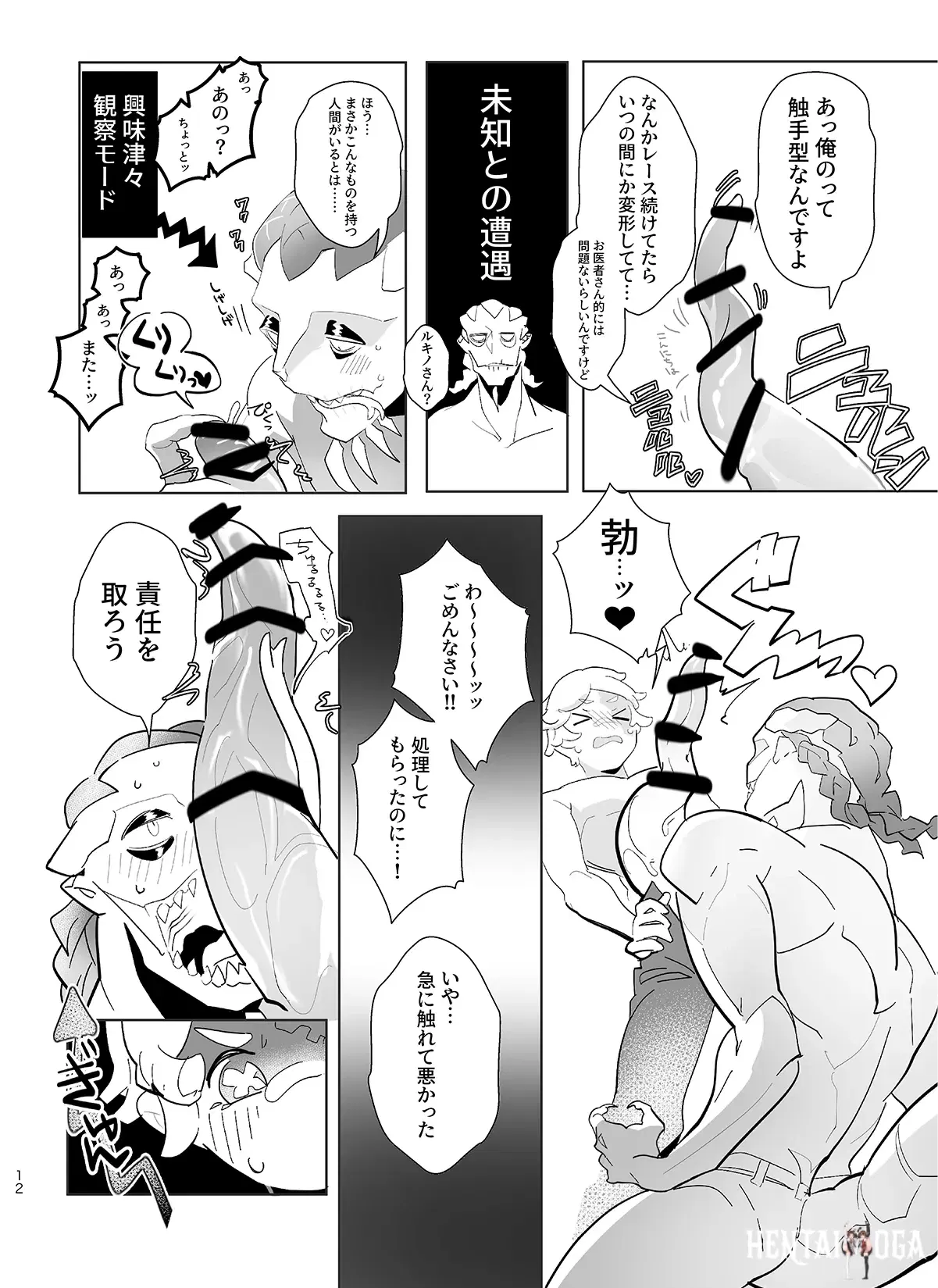 Image #11