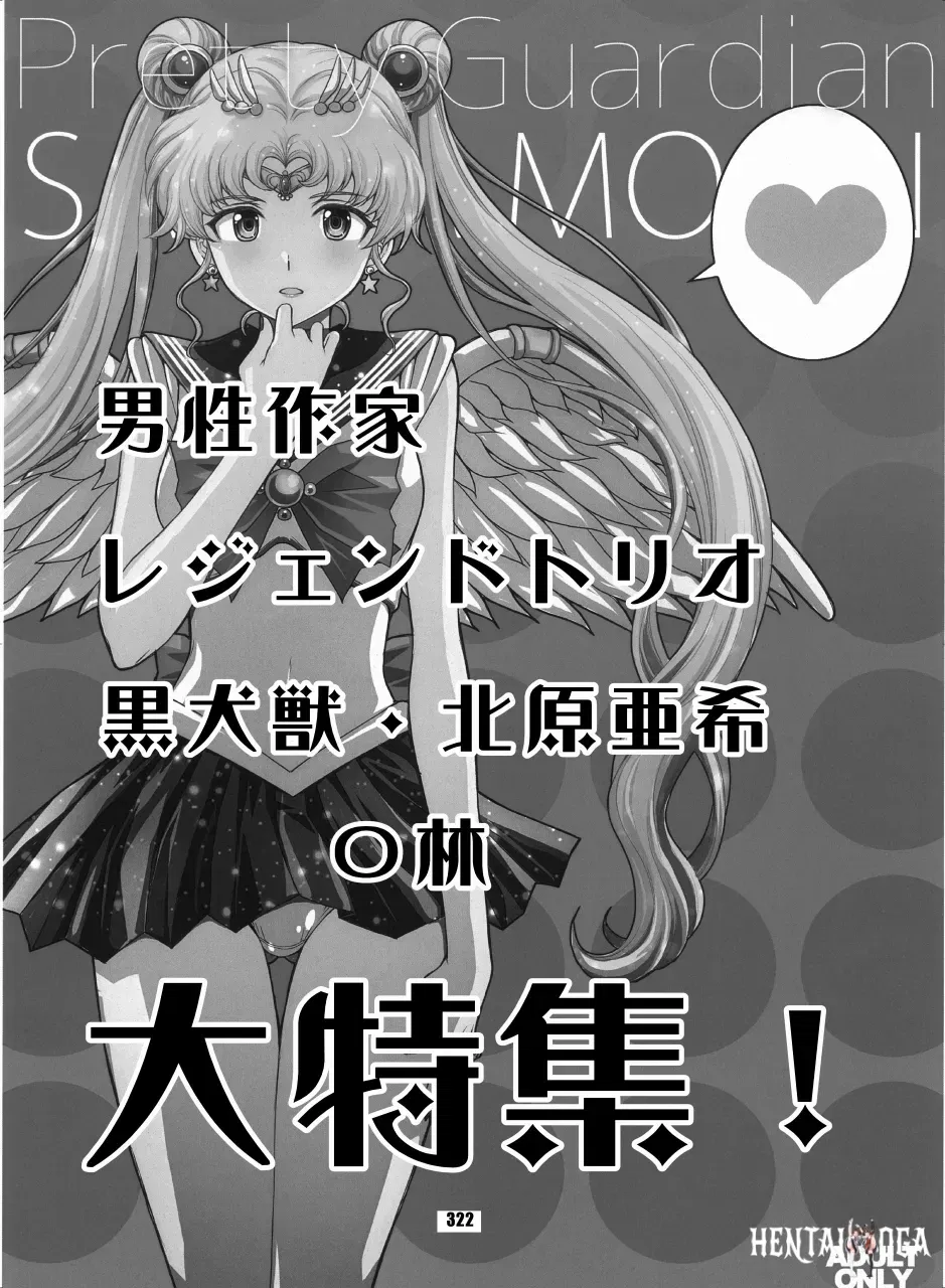 (Hana Disco (Vários)) Sailor Moon Dokubon (Bishoujo Senshi Sailor Moon) (BLACK DOG Part)(Chinês)(Digital) - Galeria Hentai