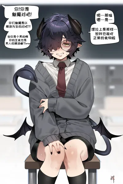 (IN_YA) Incubus Lunch｜O Almoço do Menino Demônio (Chinês)【Grupo de Localização de Jogos Eróticos】 - Galeria Hentai