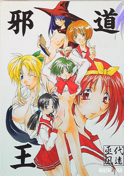 (C56) (Algolagnia (Nagi Toshio)) Rei do Caminho Errado (ToHeart) - Galeria Hentai