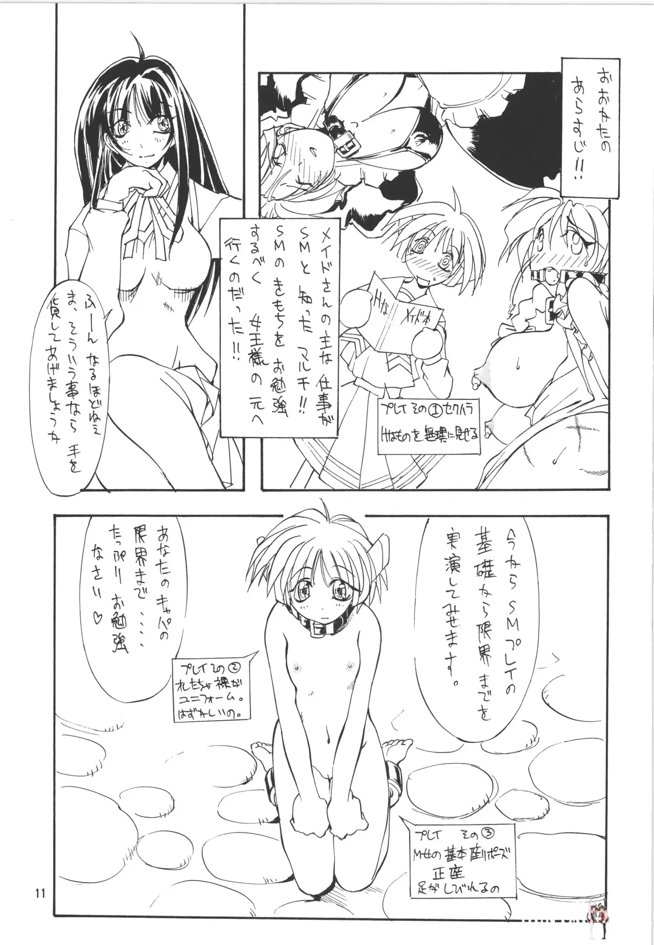 Image #11