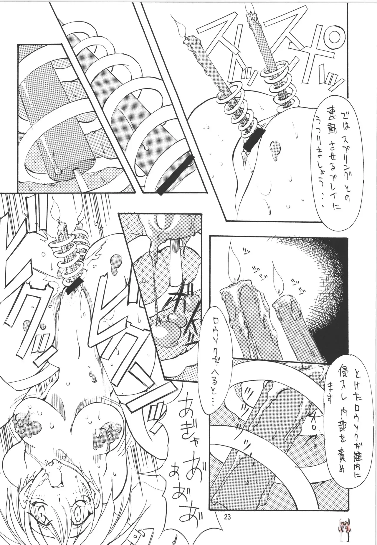 Image #23