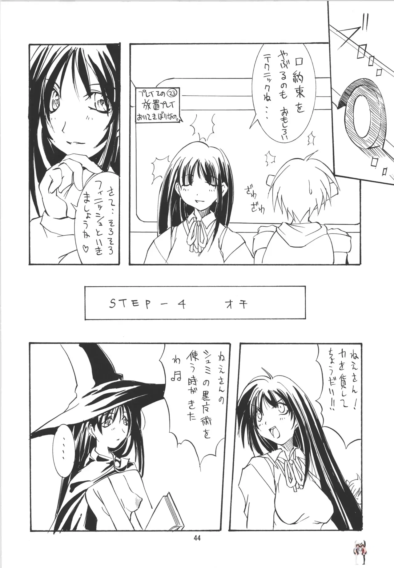 Image #44