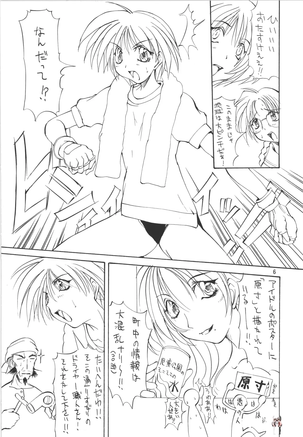 Image #6