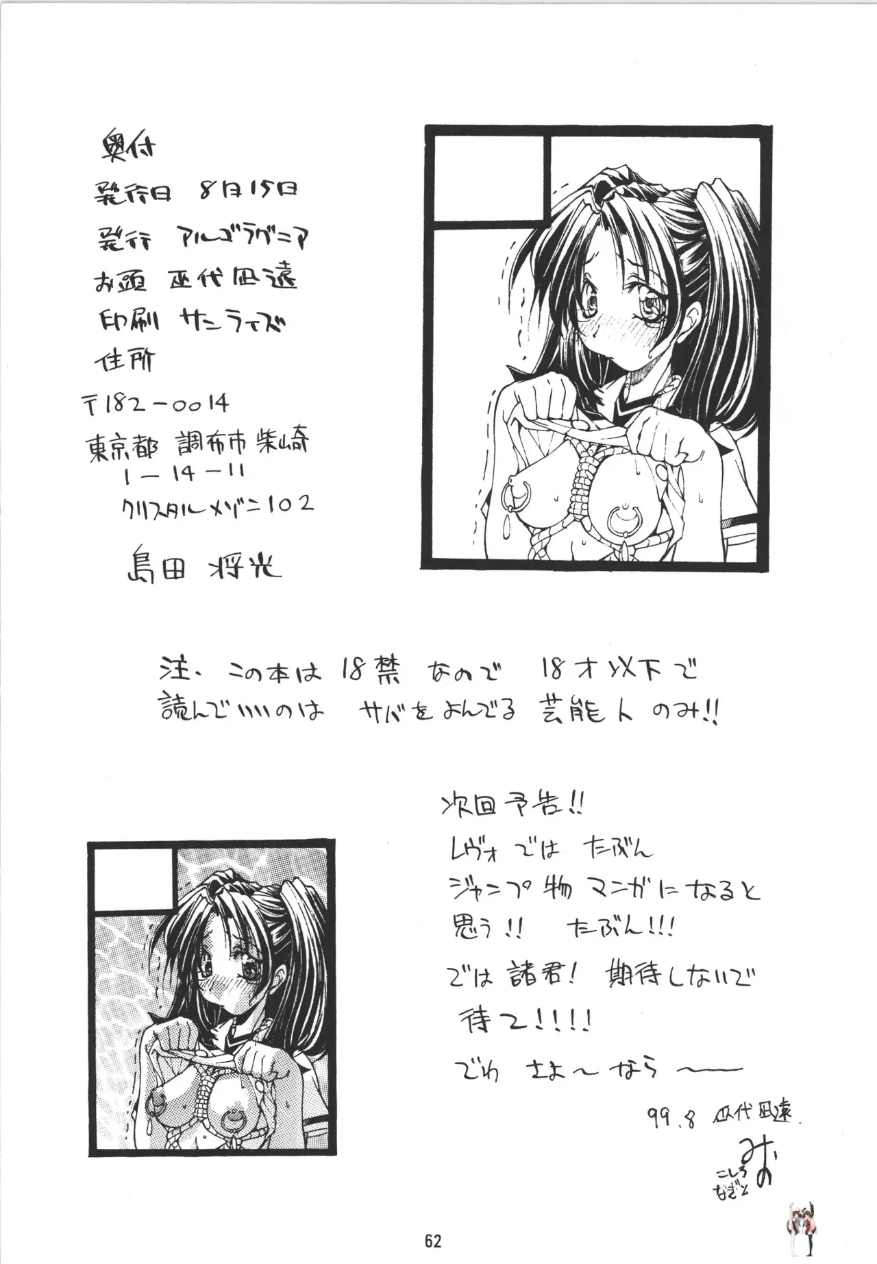 Image #62