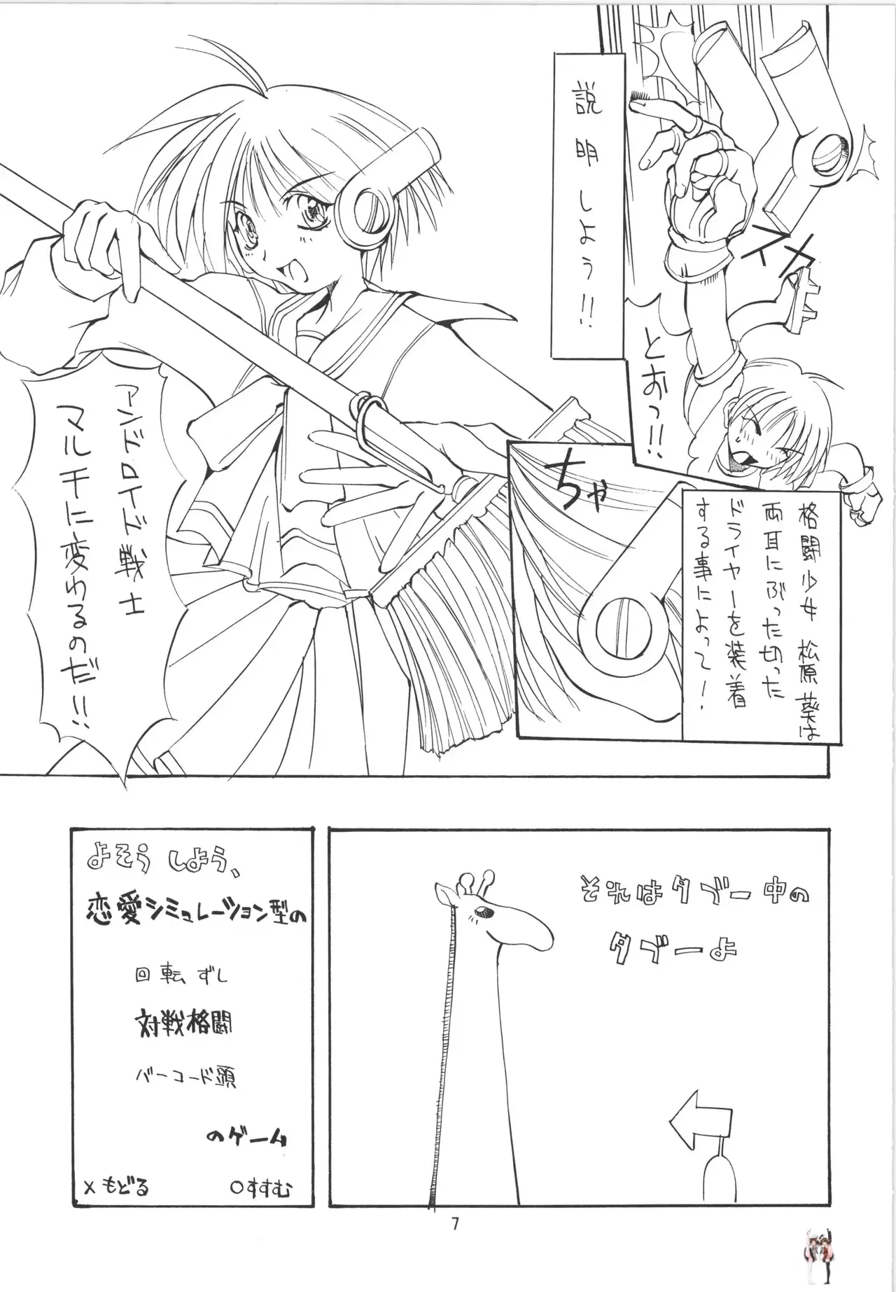 Image #7