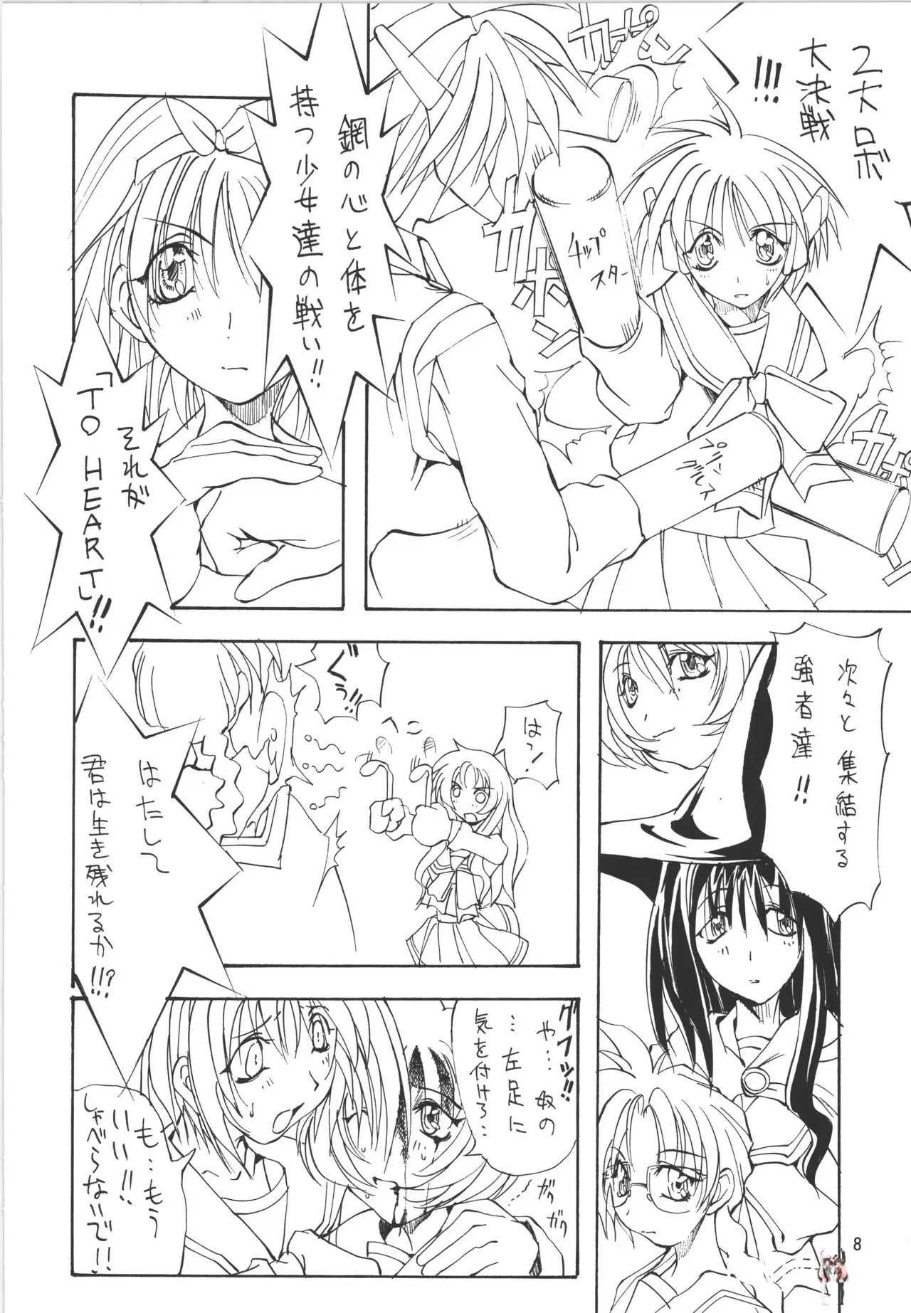 Image #8