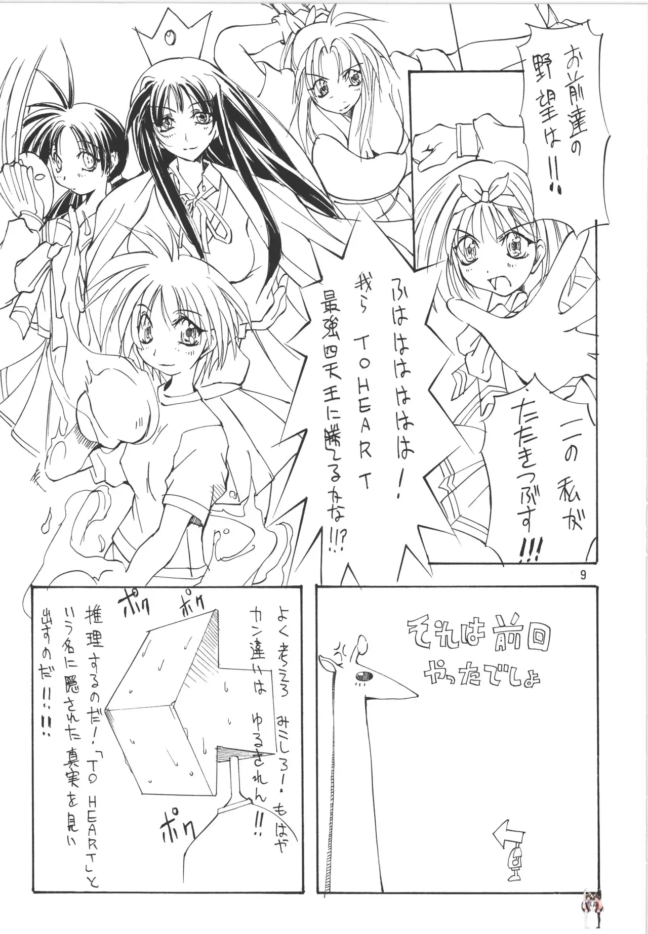 Image #9