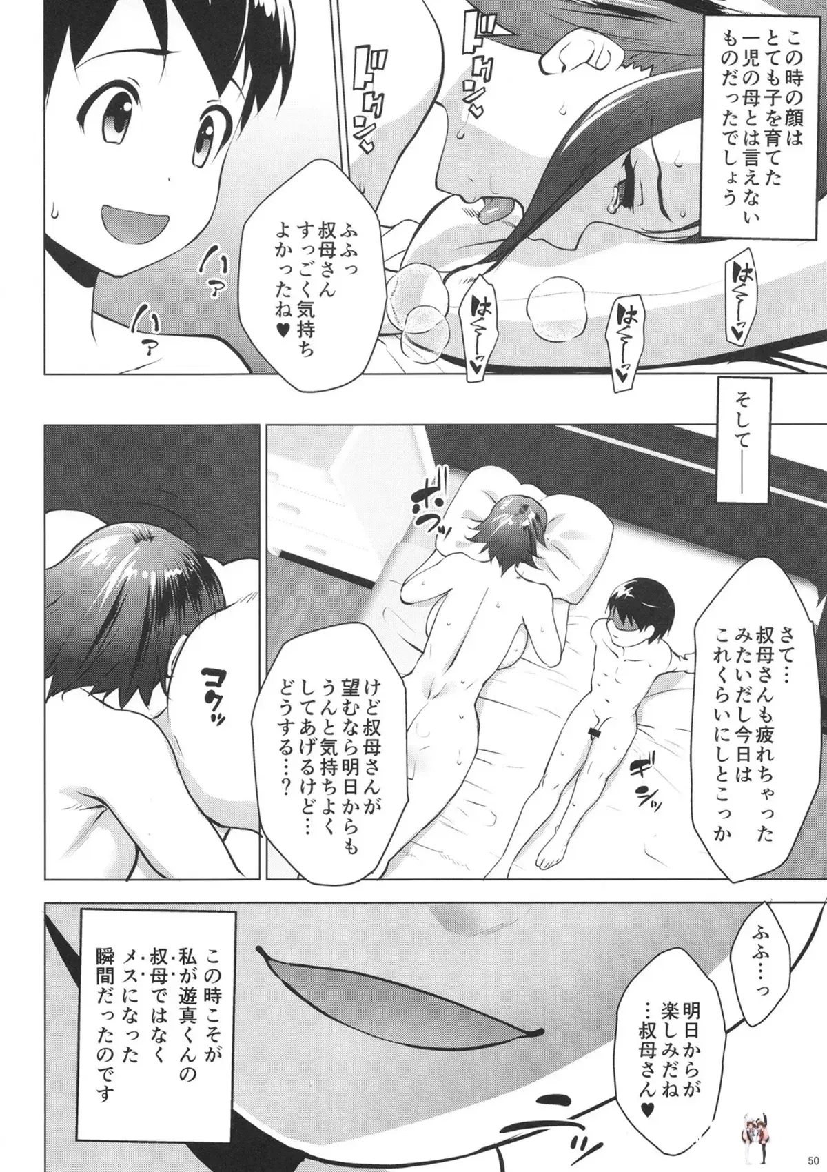 Image #49