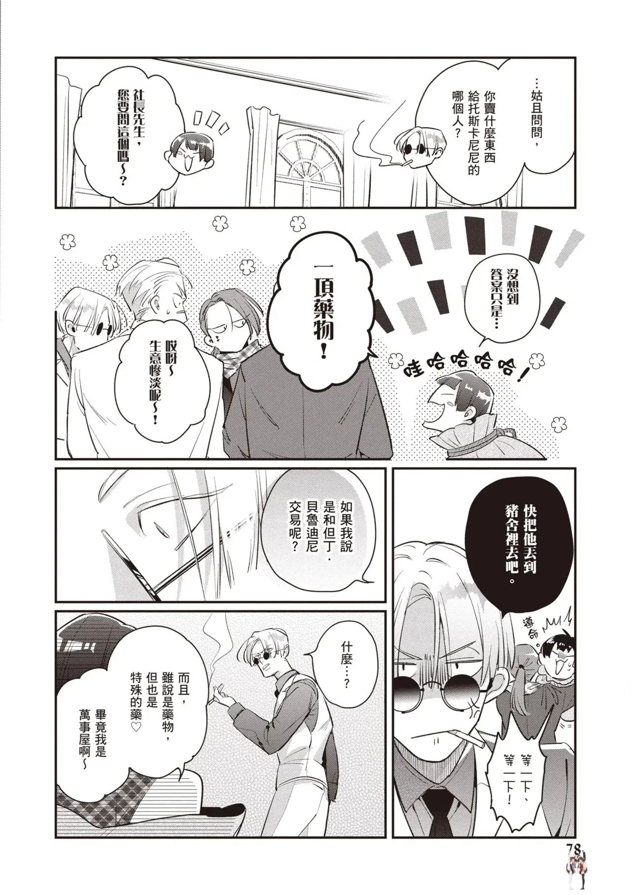 Image #80