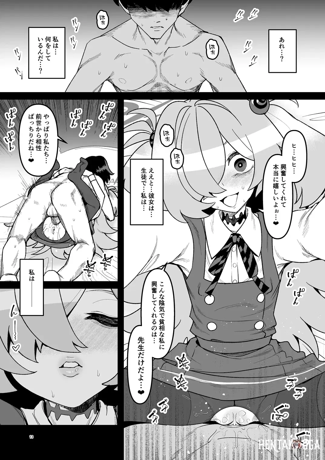 Image #12