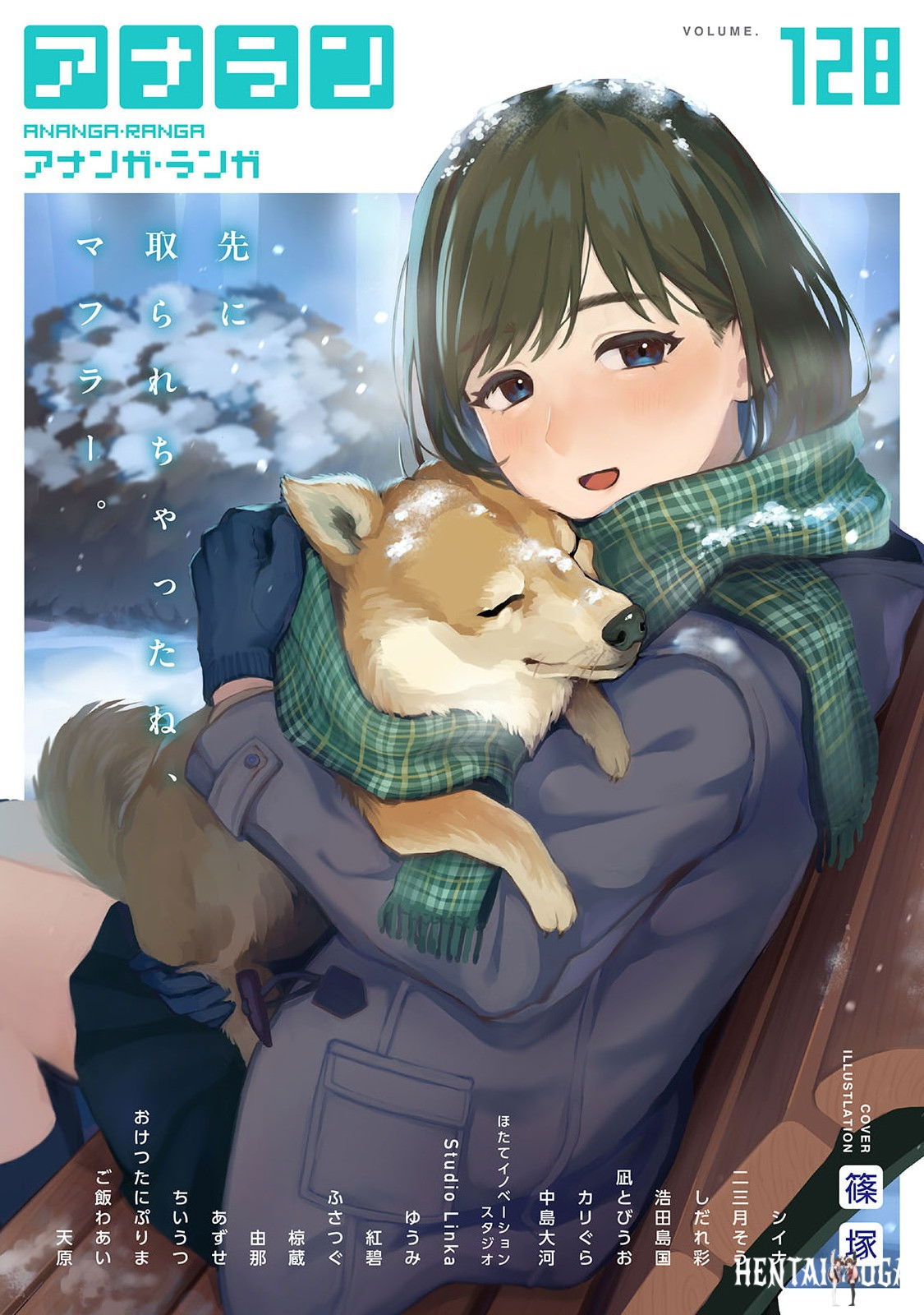 COMIC Ananga Ranga vol. 128 - Galeria Hentai