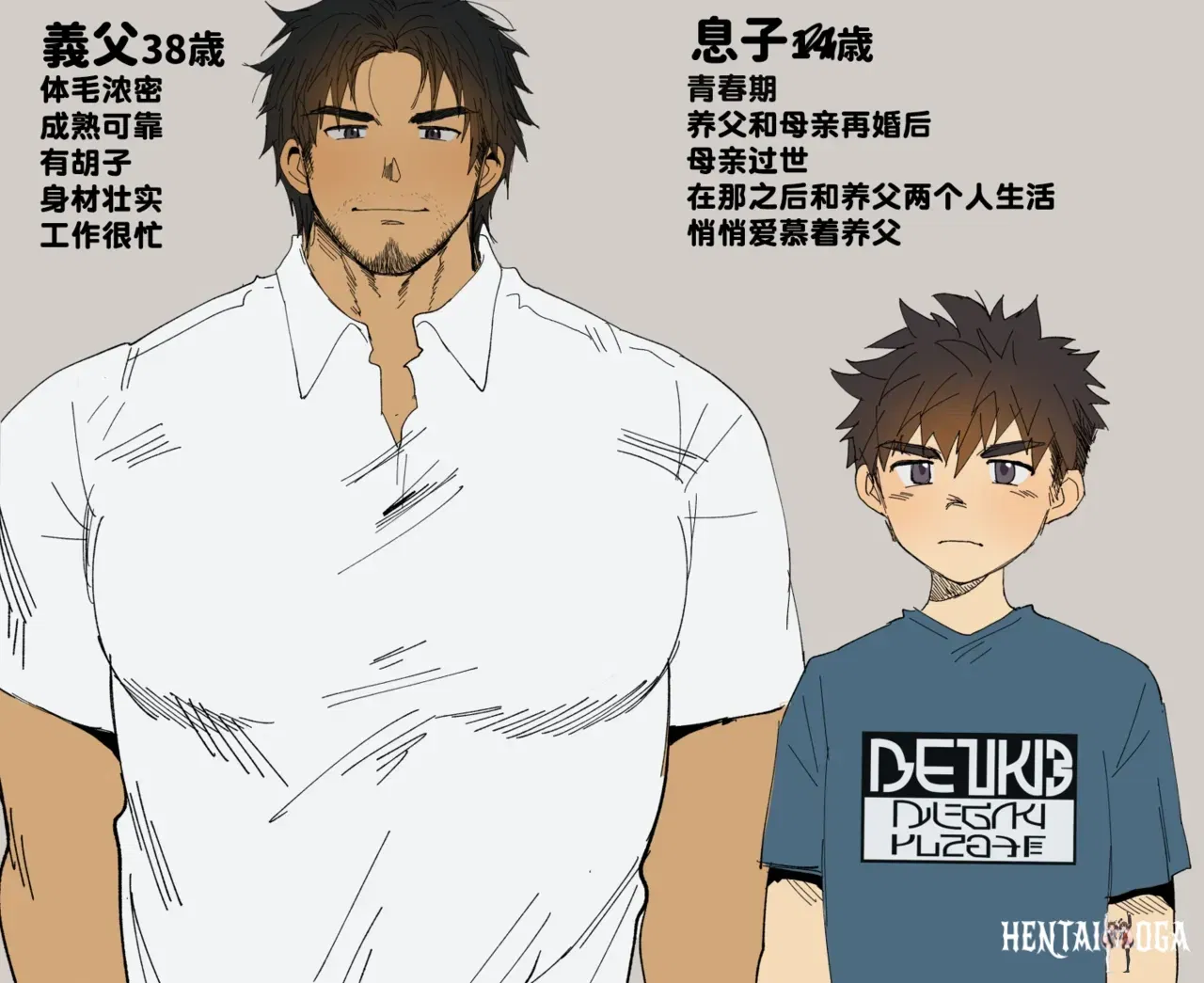 (Suikanotane (Hashikure)) 義〇×息〇の夜 ｜继父x儿子的夜晚【chinese】 - Hentai Gallery