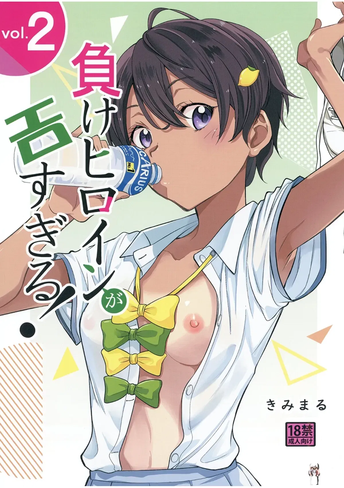 (C107) (Estúdio KIMIGABUCHI (Kimimaru)) Make Heroine ga Ero Sugiru! 2 (Make Heroine ga Oosugiru!) (Digital) - Galeria Hentai