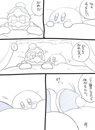 (Zero) Rei Dedede x Kirby - Galeria Hentai