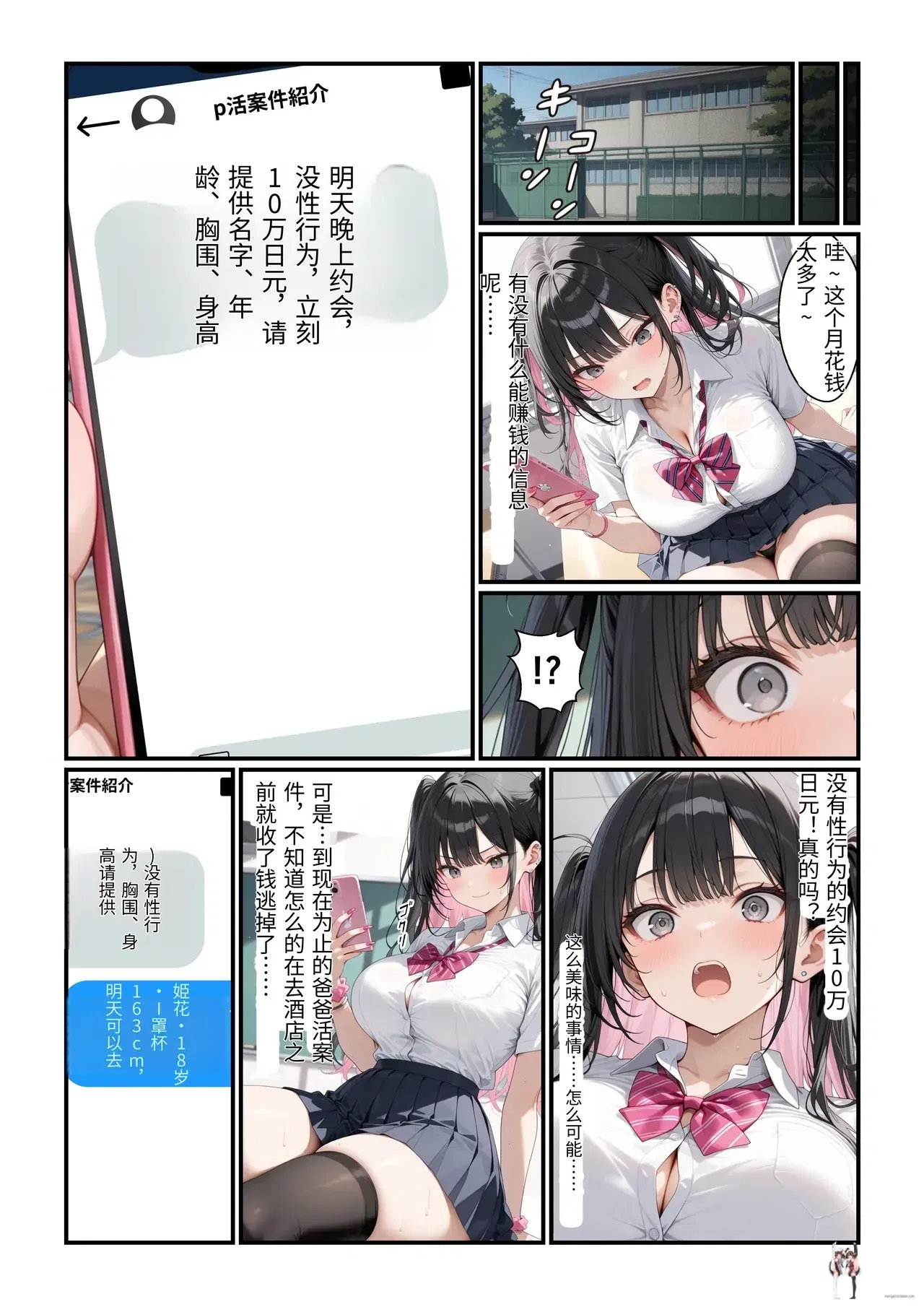 Image #10