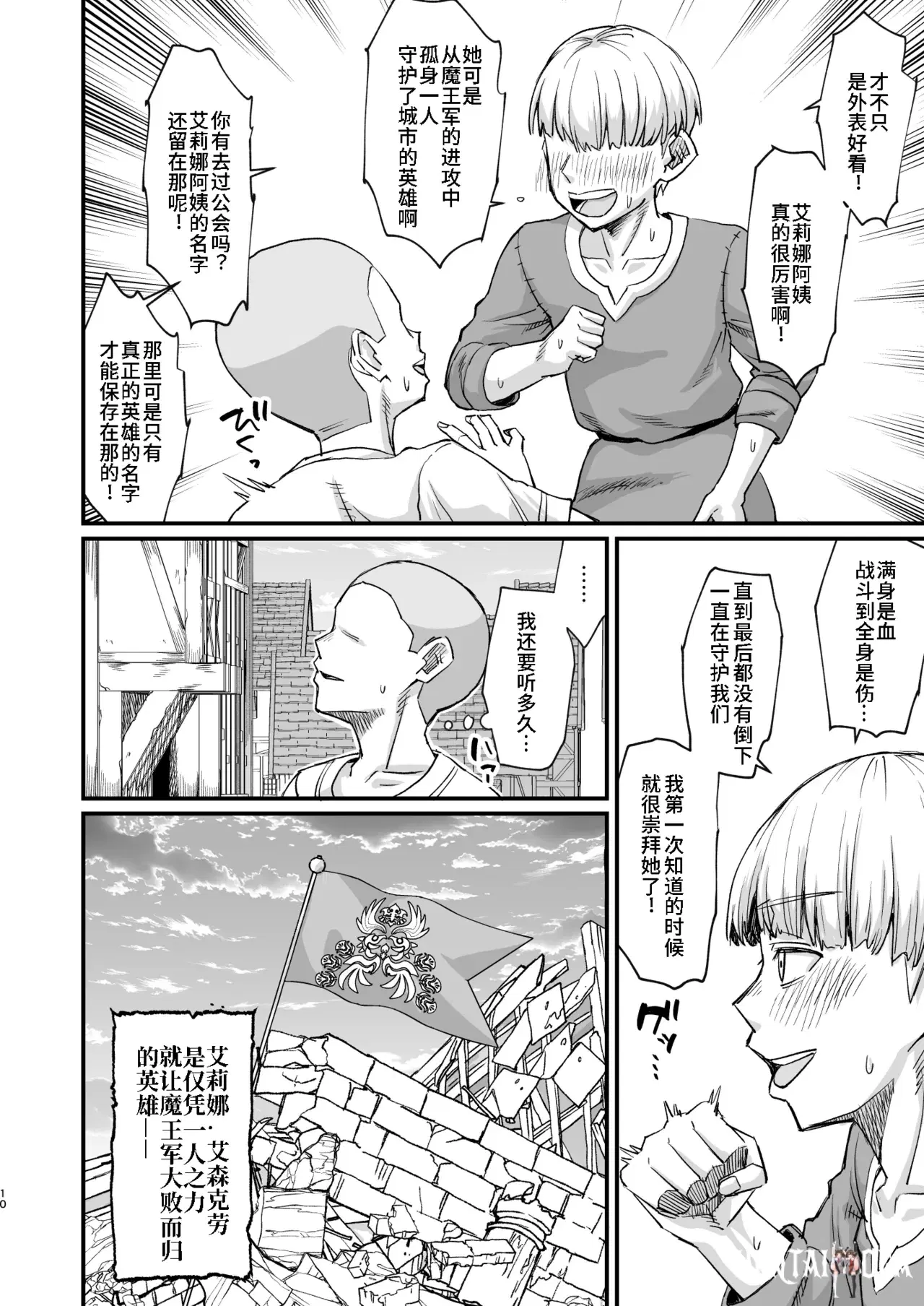 Image #11