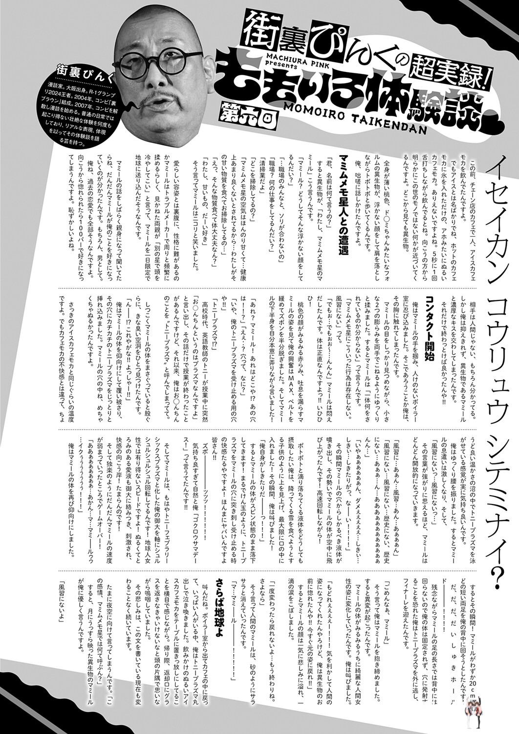 Image #477