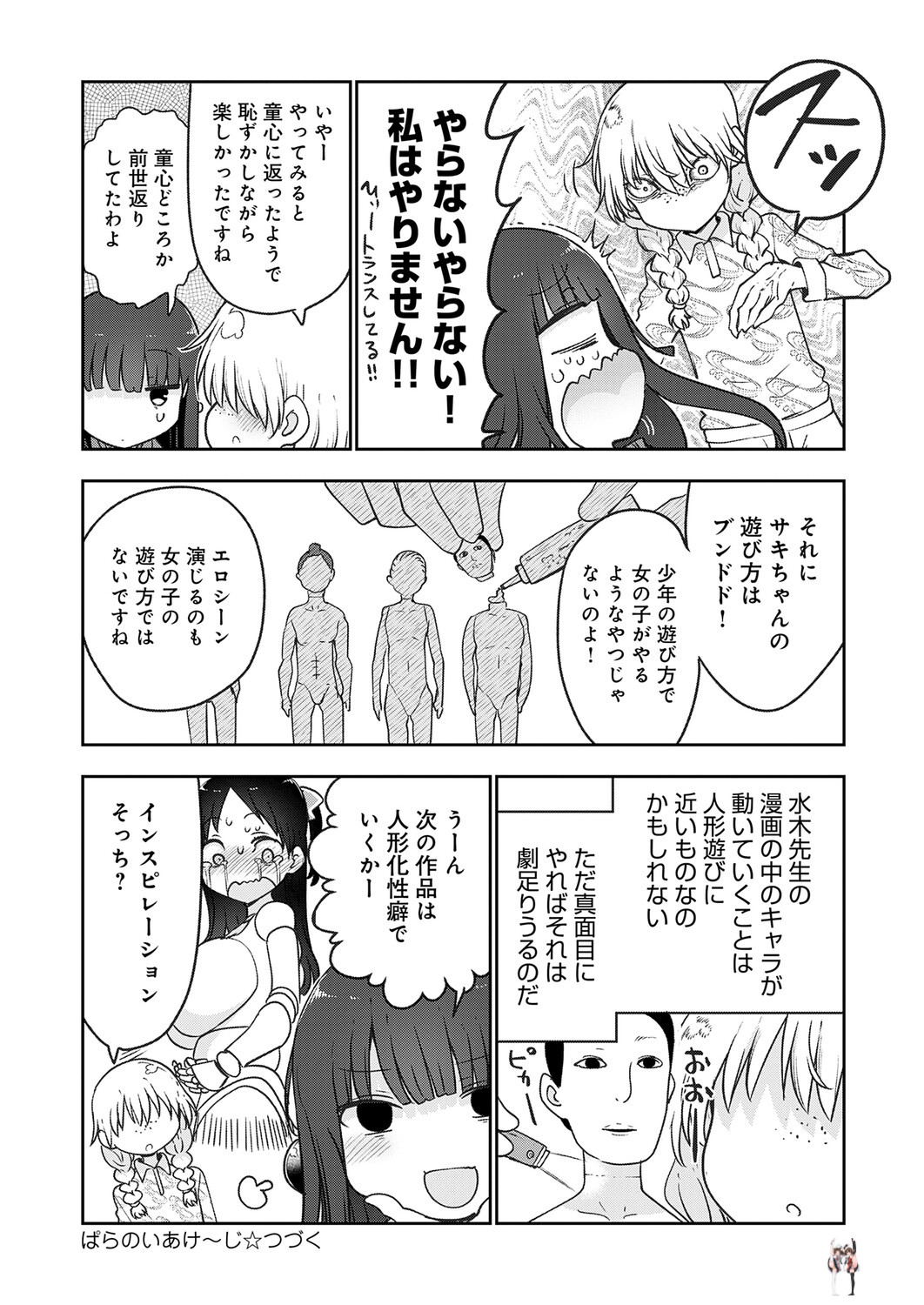 Image #483