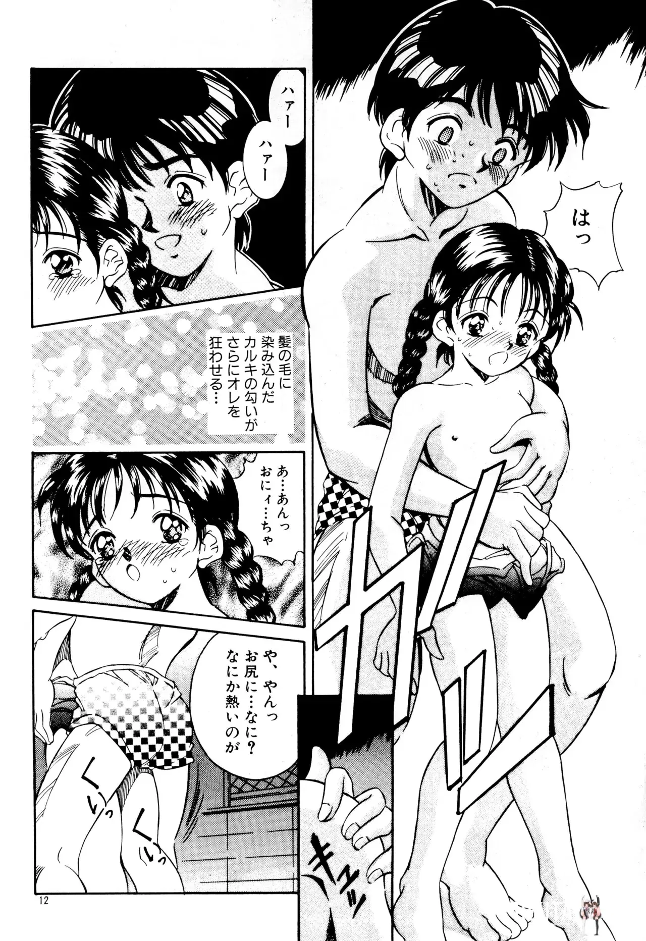 Image #12