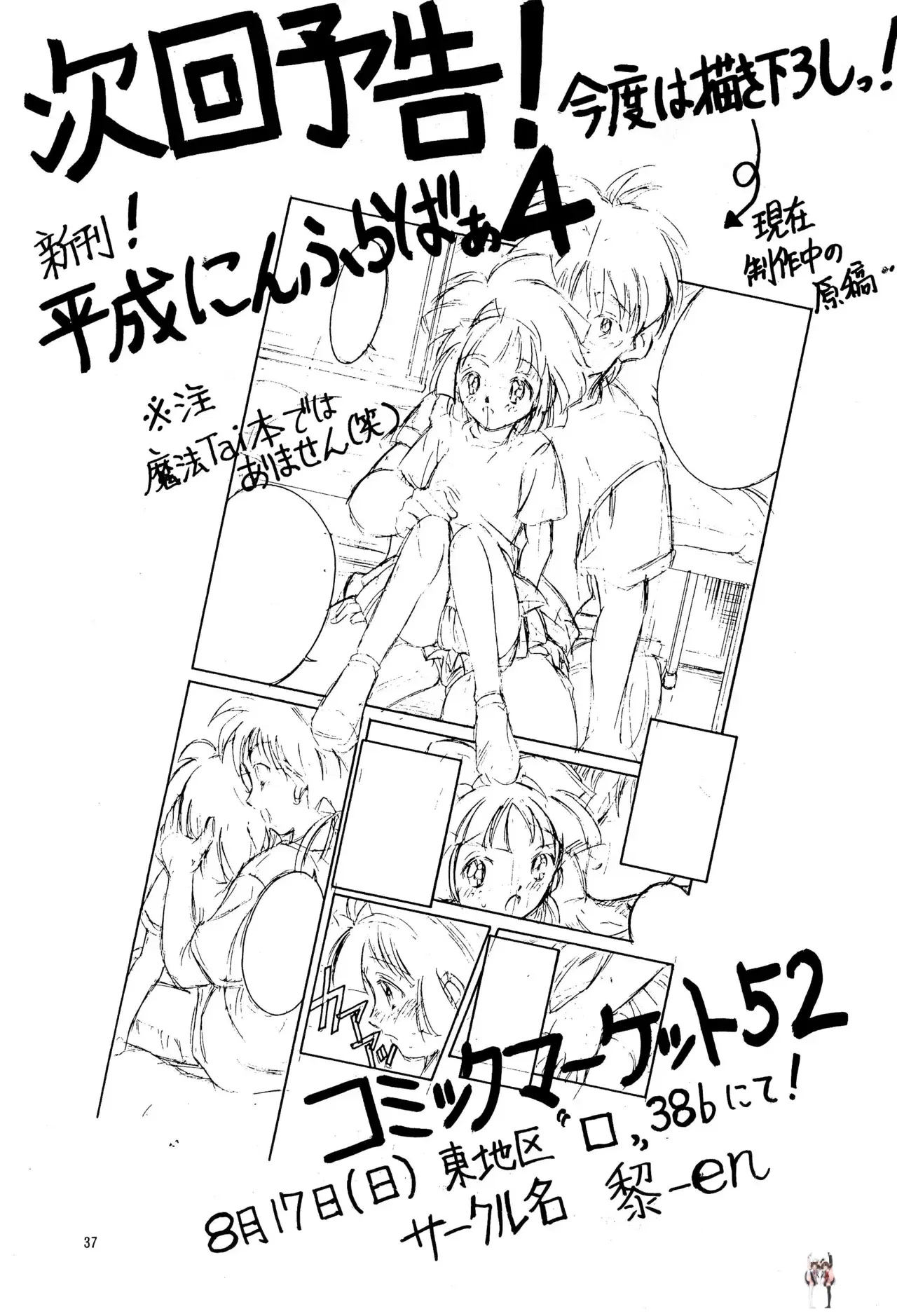 Image #37