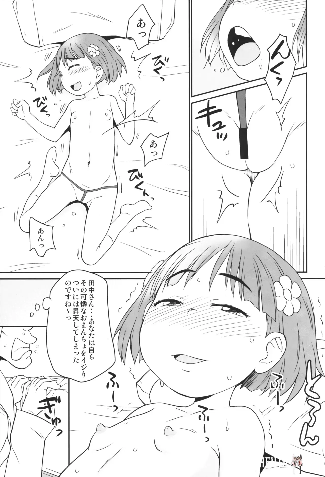 Image #10