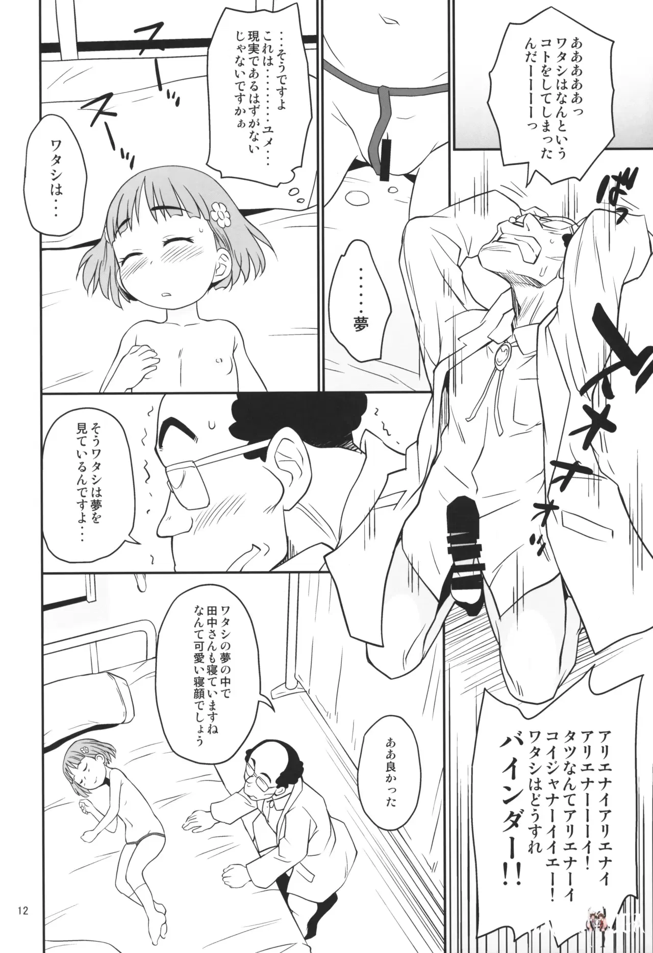 Image #11