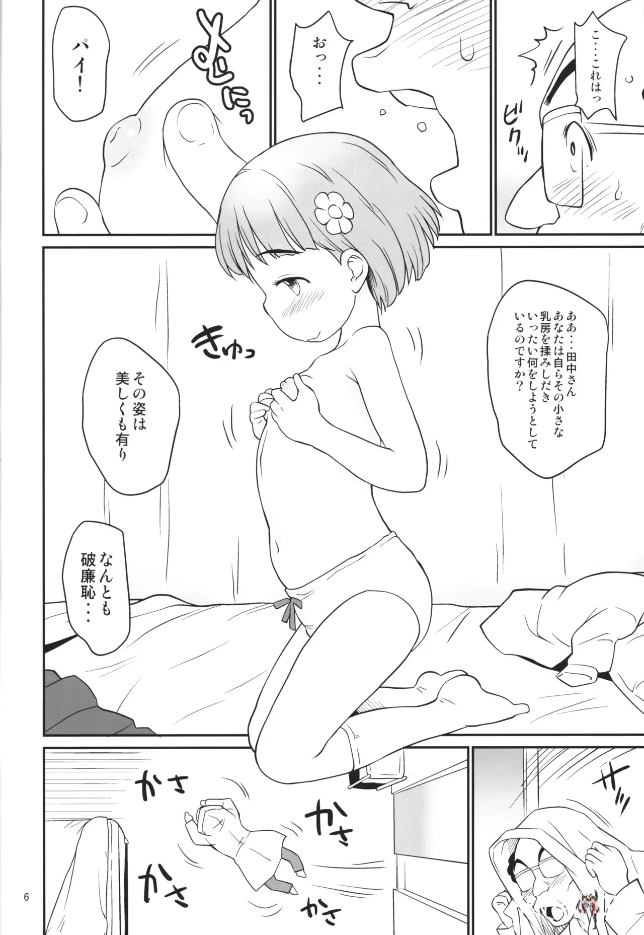 Image #5