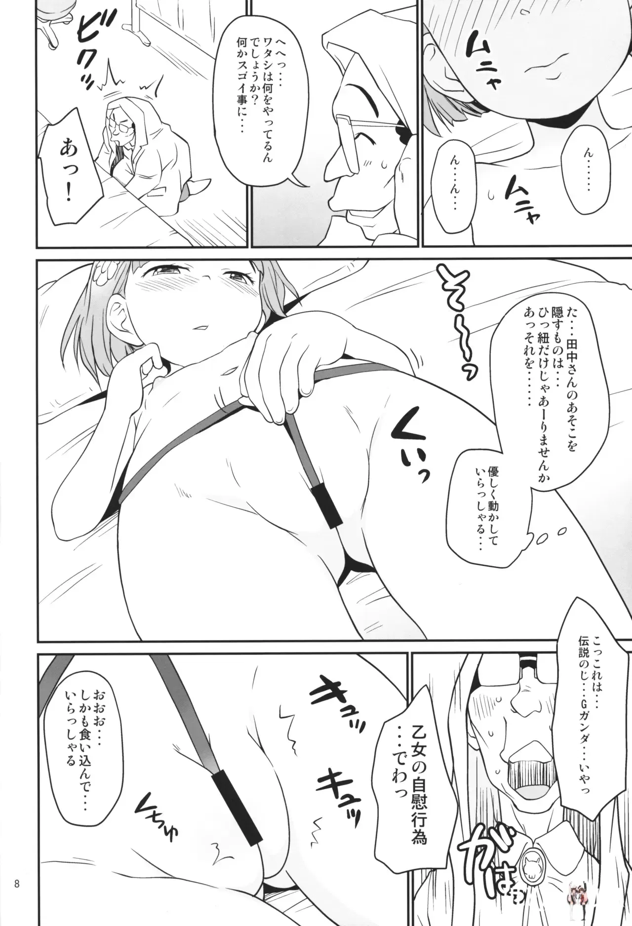 Image #7