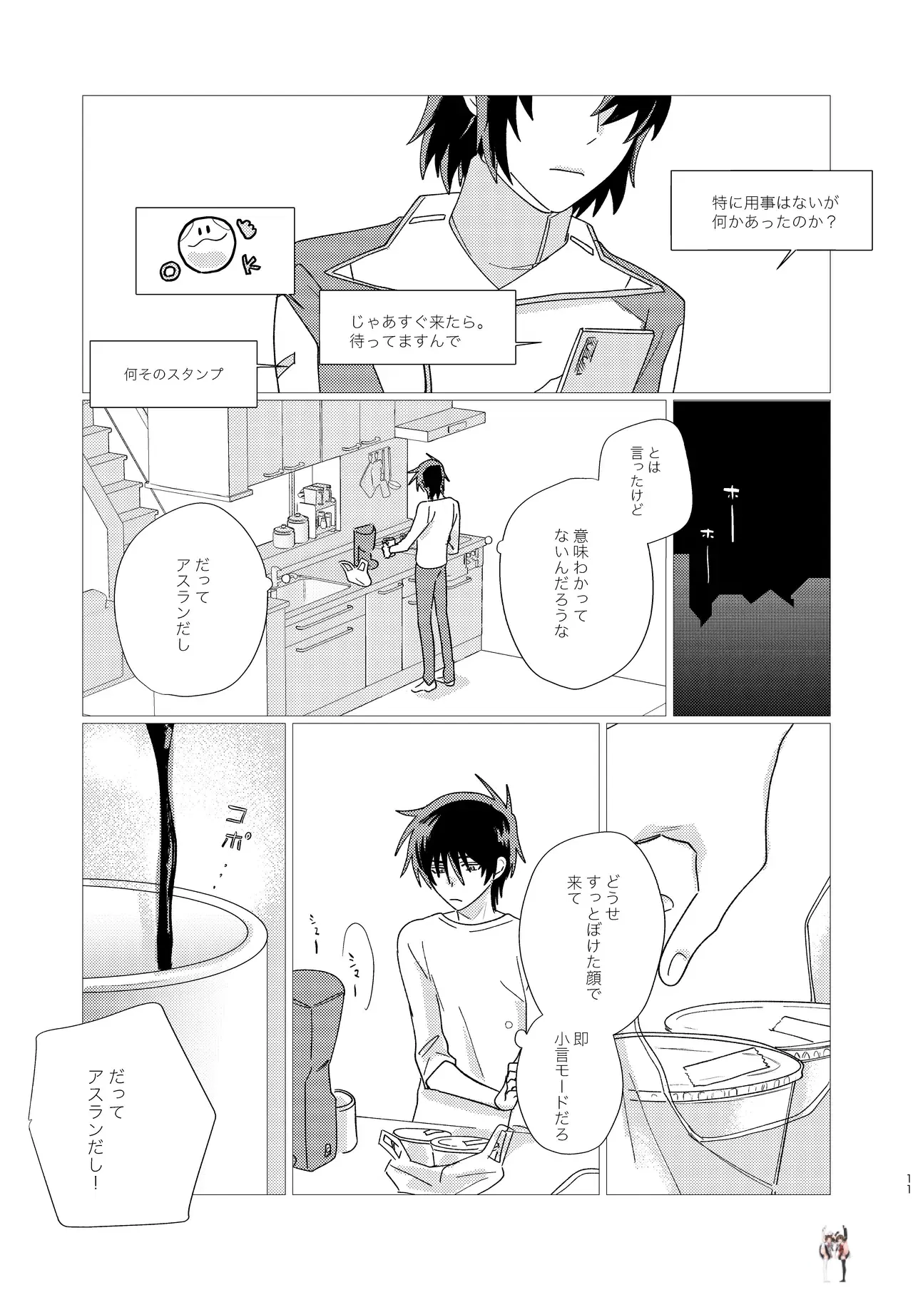 Image #10