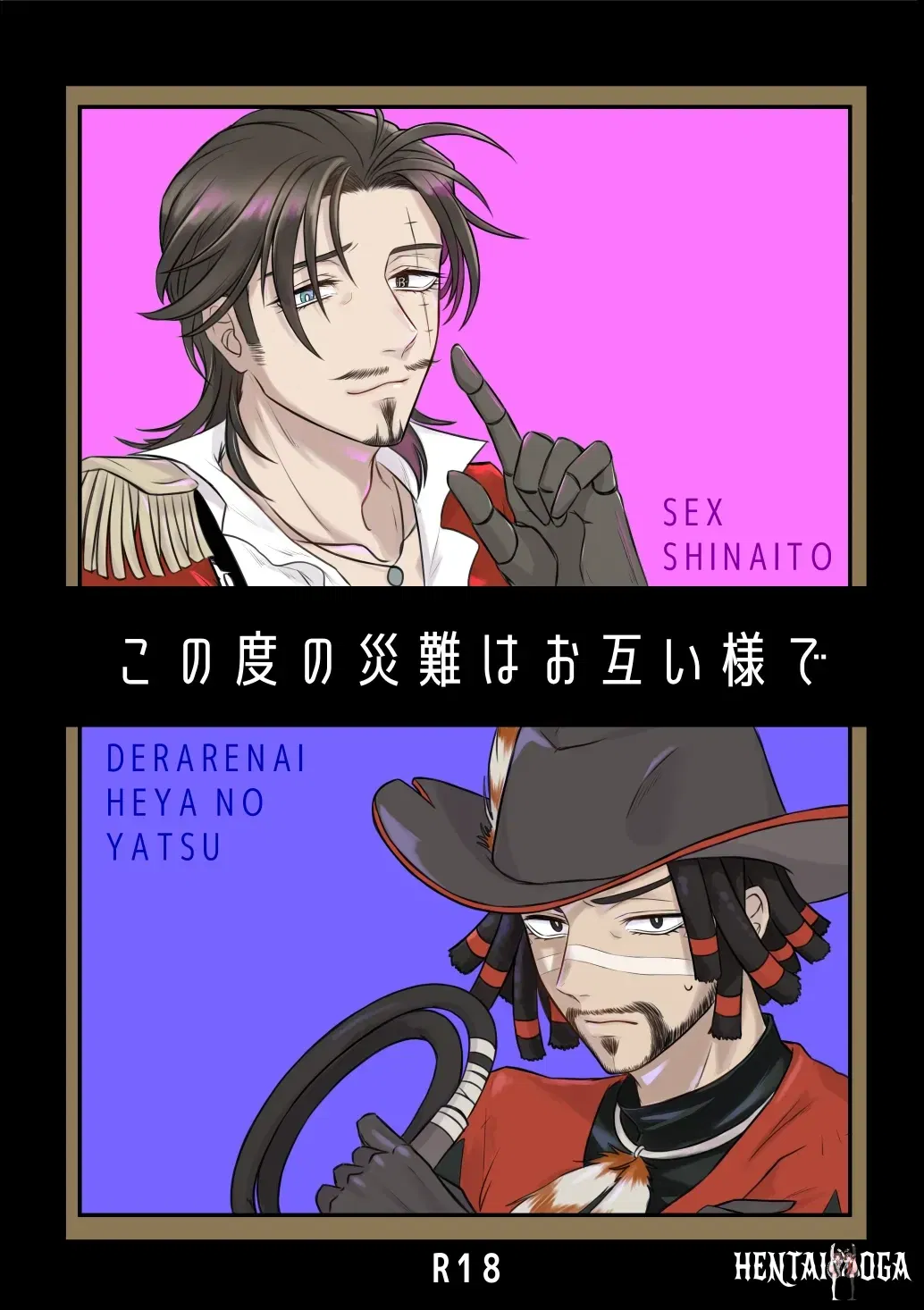 (unicórnio (Shinoyama)) konotabinosainanwaotagaisamade (identidade v) (digital) - Galeria Hentai