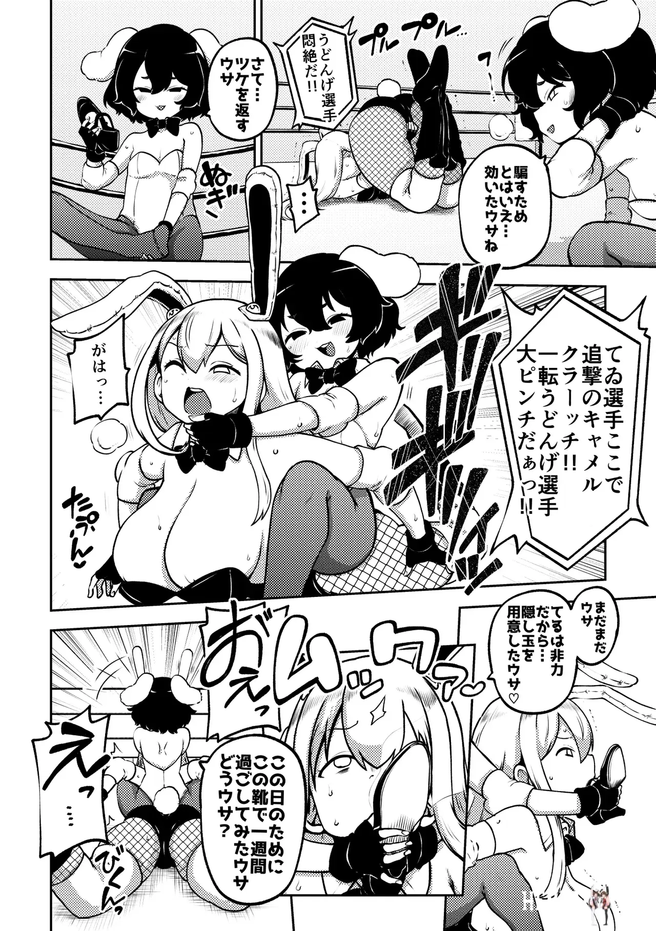 Image #104