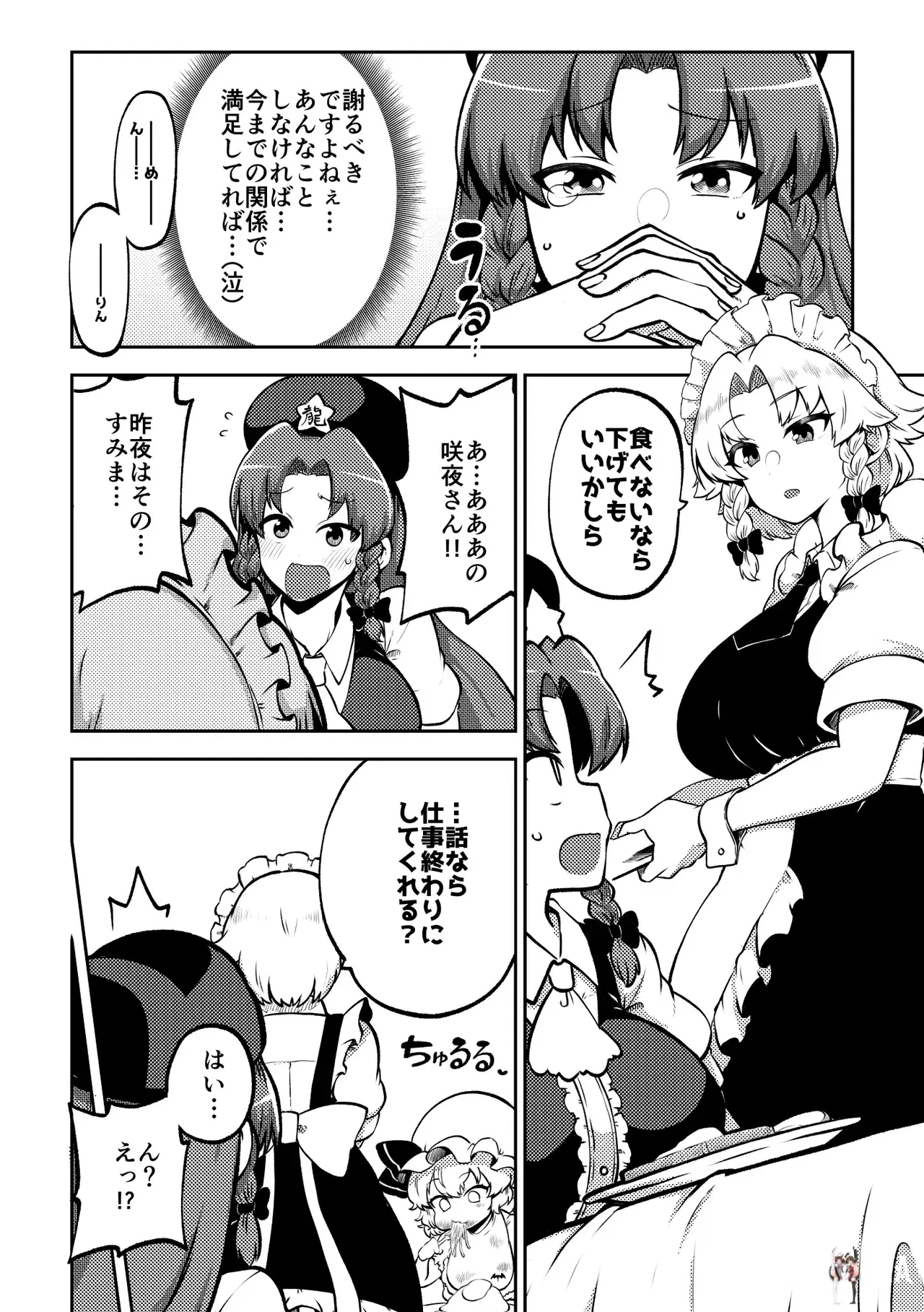 Image #44