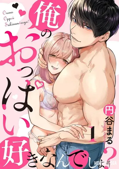 (Enya Maru) Ore no Oppai Sukinan desho01-15 أنت تحب صدري، أليس كذلك؟ 01-15 (الصينية) (مجموعة ترجمة 橄榄汉化组) - معرض هنتاي