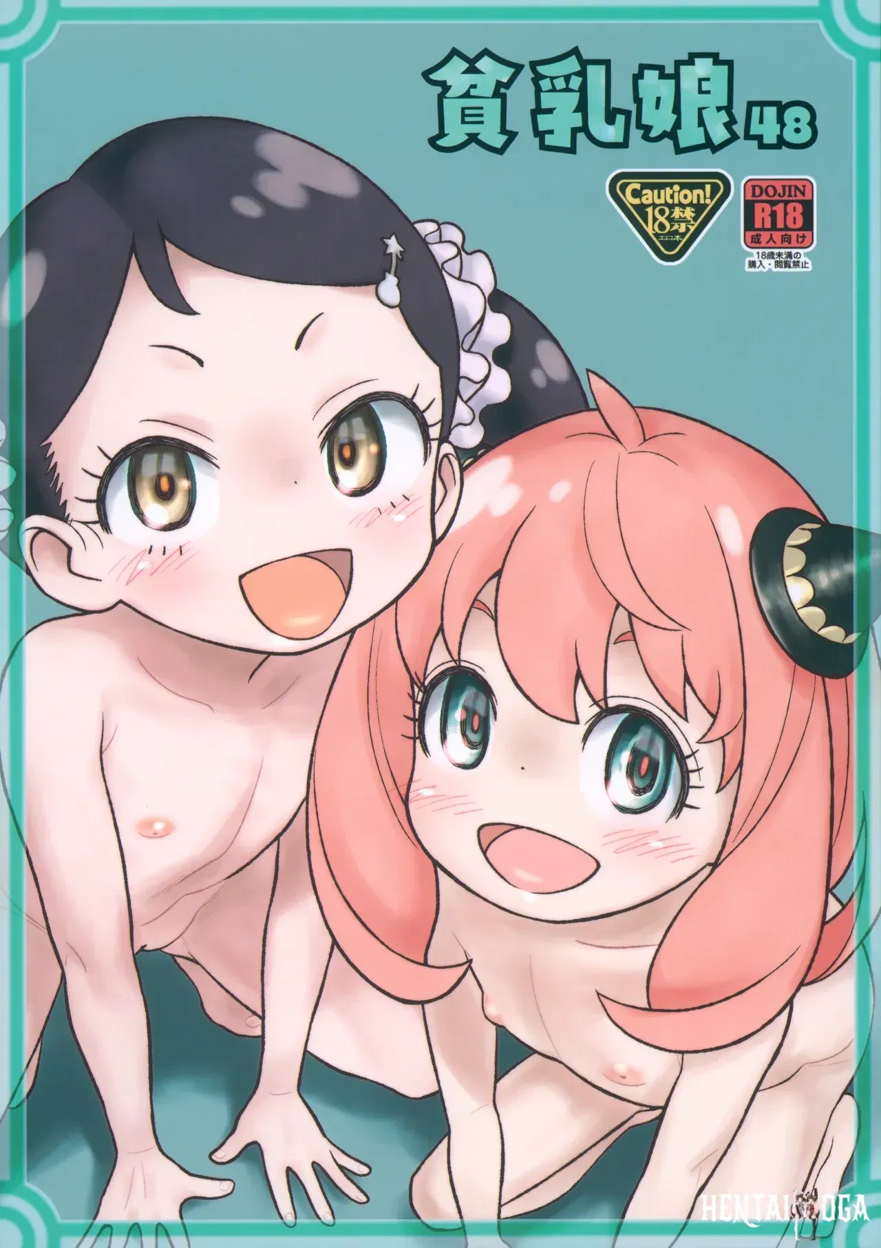 (C107) (Ashinoie (Taryl.)) Hinnyuu Musume 42 Zouho-ban (Spy x Family) - Galería Hentai