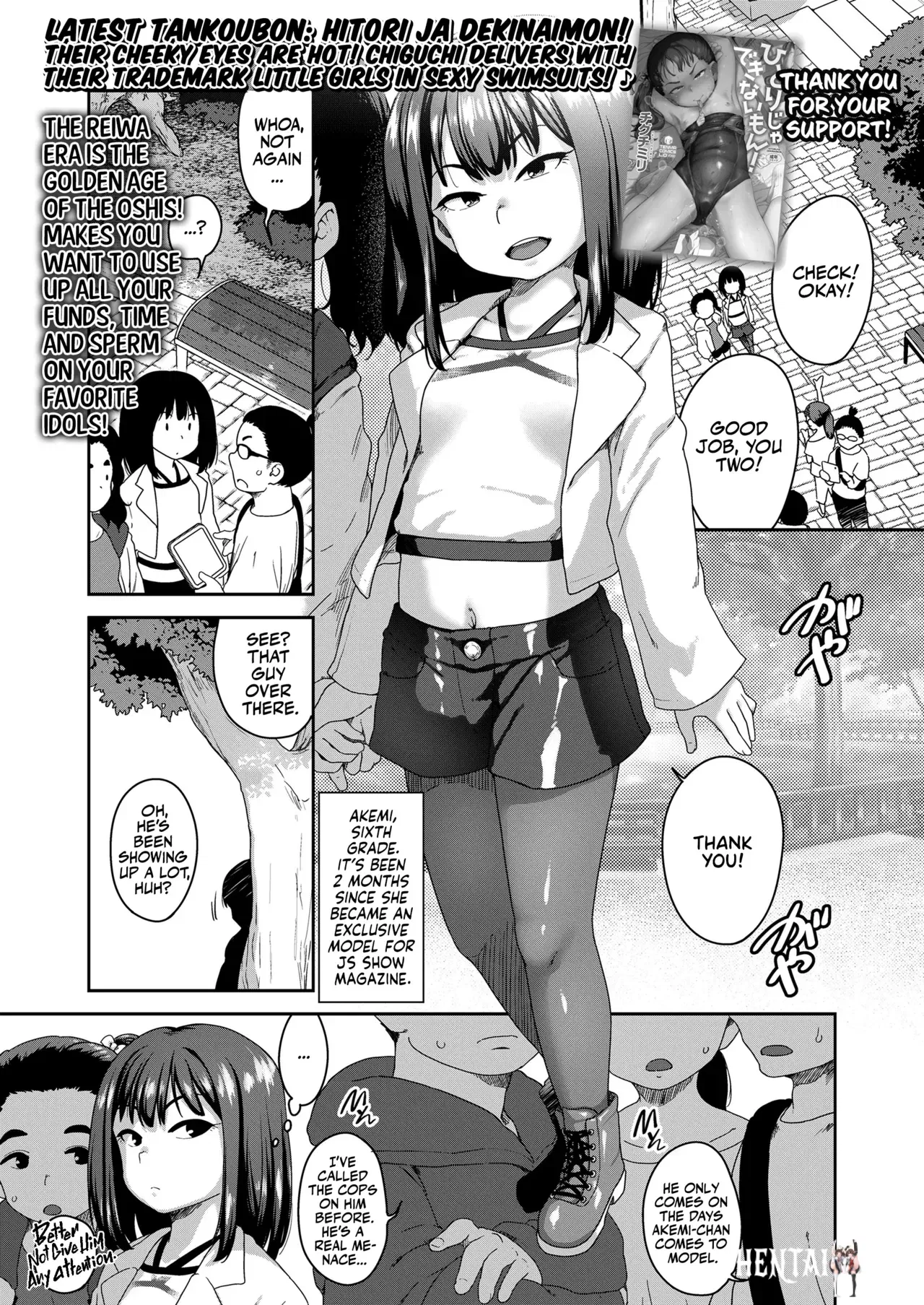 (Chiguchi Miri) Oshi to Suru Seikatsu MY CHILD OSHI (COMIC LO 2025-08) (Inglés) (Equipo Rabu2) (Digital) - Galería Hentai