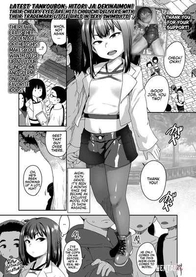 (Chiguchi Miri) Oshi to Suru Seikatsu MY CHILD OSHI (COMIC LO 2025-08) (Inglês) (Equipe Rabu2) (Digital) - Galeria Hentai